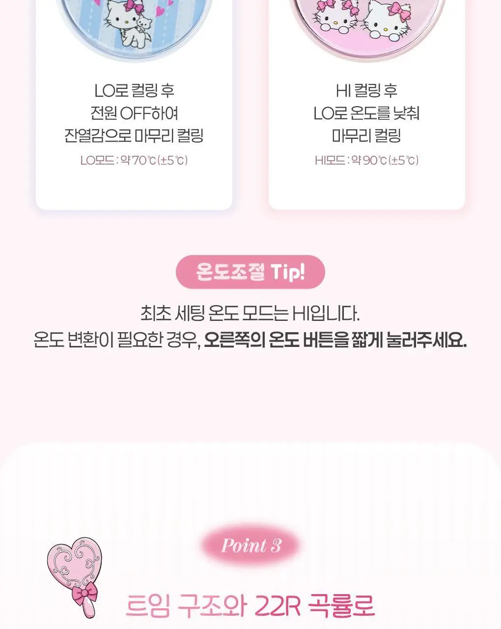 [2025 어워즈 1등]필리밀리 히팅뷰러 골라담기 택1 상세페이지 20